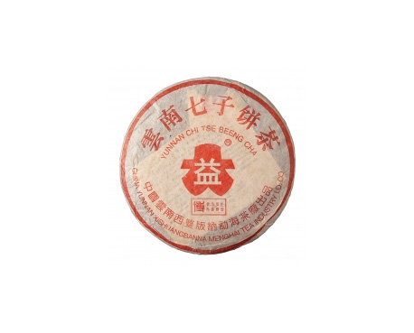 广西回收大益普洱回收大益茶2004年401批次博字7752熟饼
